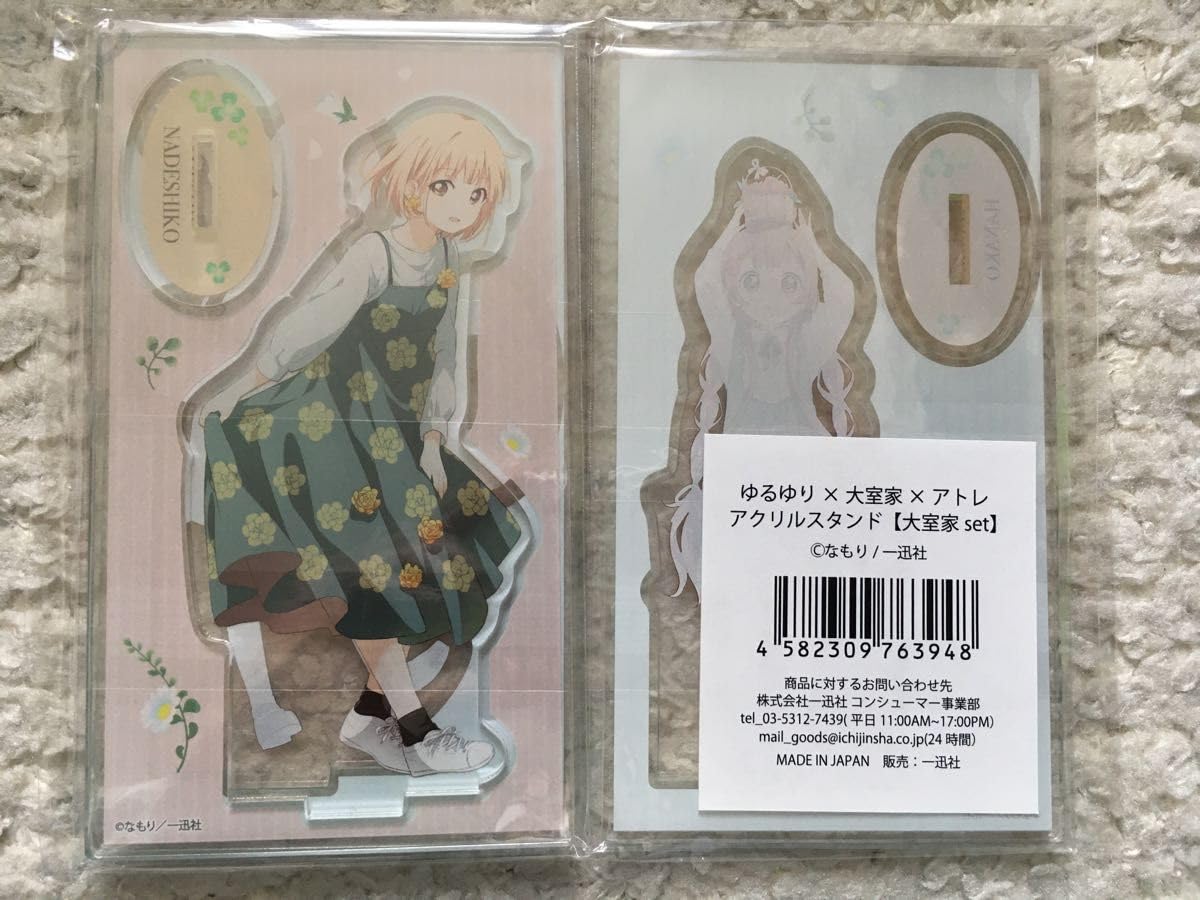 Amazon.co.jp: ゆるゆり × 大室家 × アトレ アクリルスタンド 大室家